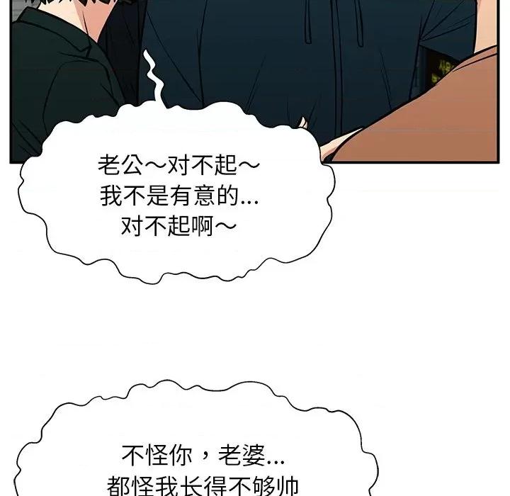 这该死的魔咒 这该死的魔咒-第 24 话 第103页