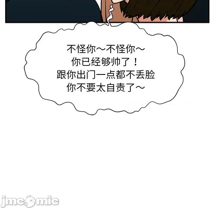 这该死的魔咒 这该死的魔咒-第 24 话 第105页