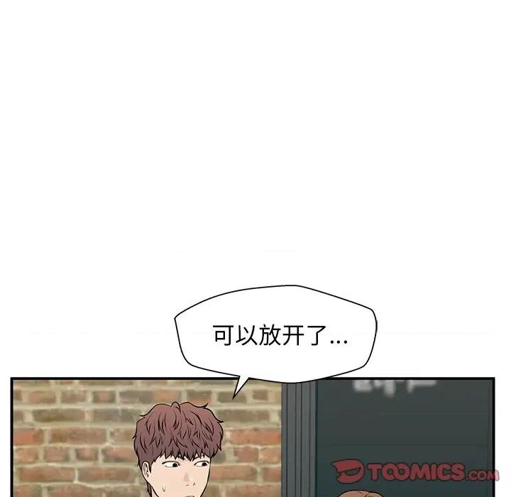 这该死的魔咒 这该死的魔咒-第 24 话 第111页