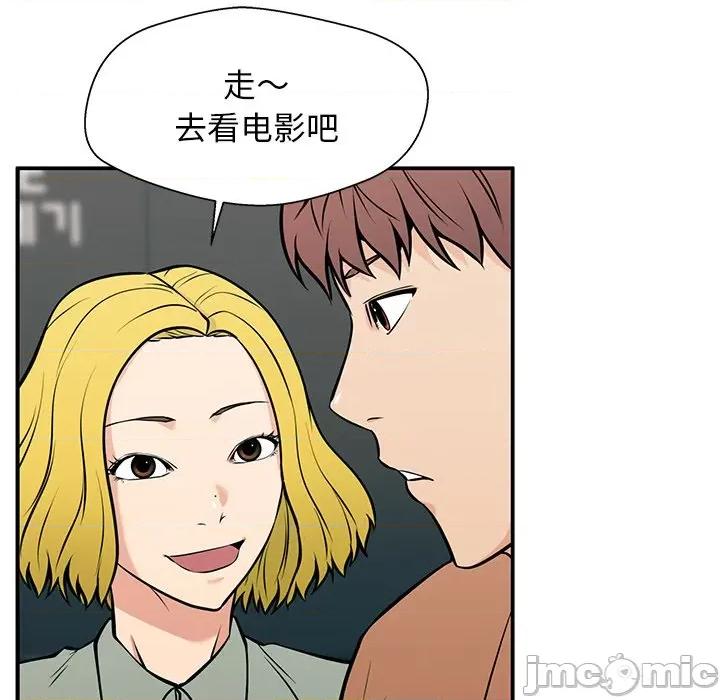 这该死的魔咒 这该死的魔咒-第 24 话 第125页