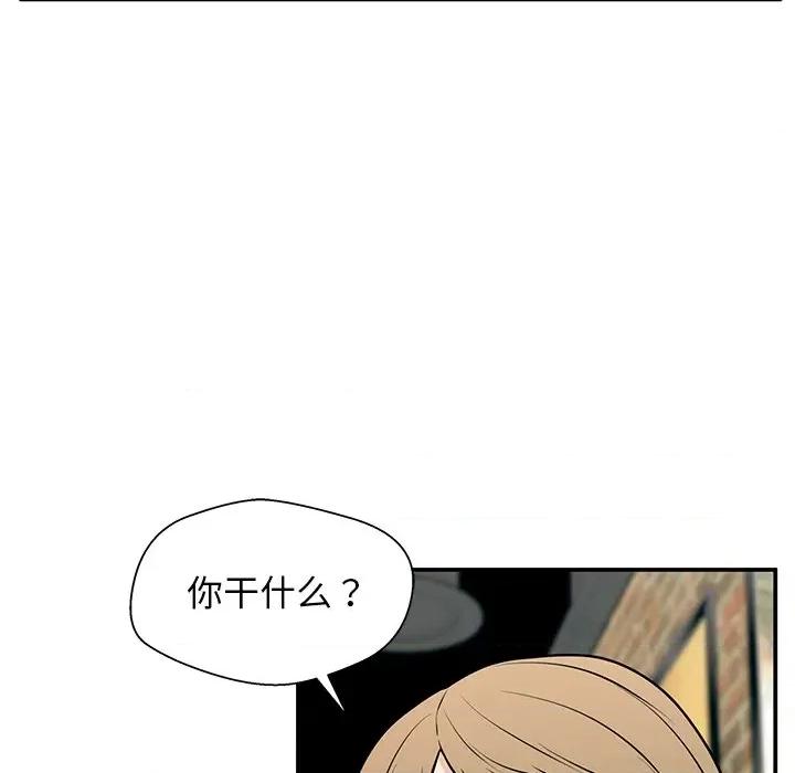 这该死的魔咒 这该死的魔咒-第 24 话 第143页