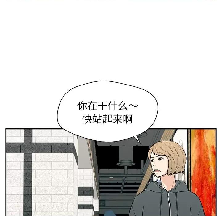 这该死的魔咒 这该死的魔咒-第 24 话 第148页
