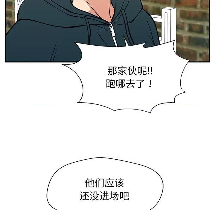 这该死的魔咒 这该死的魔咒-第 24 话 第153页