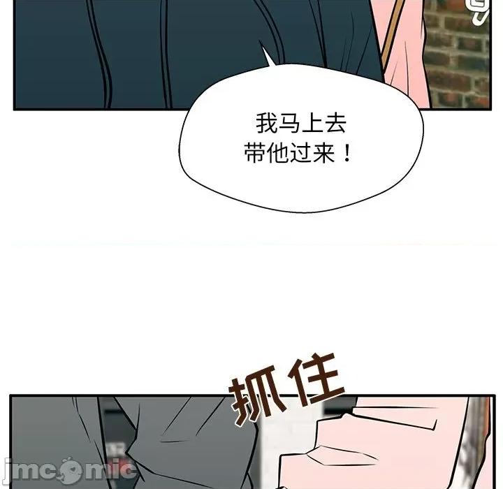 这该死的魔咒 这该死的魔咒-第 24 话 第155页