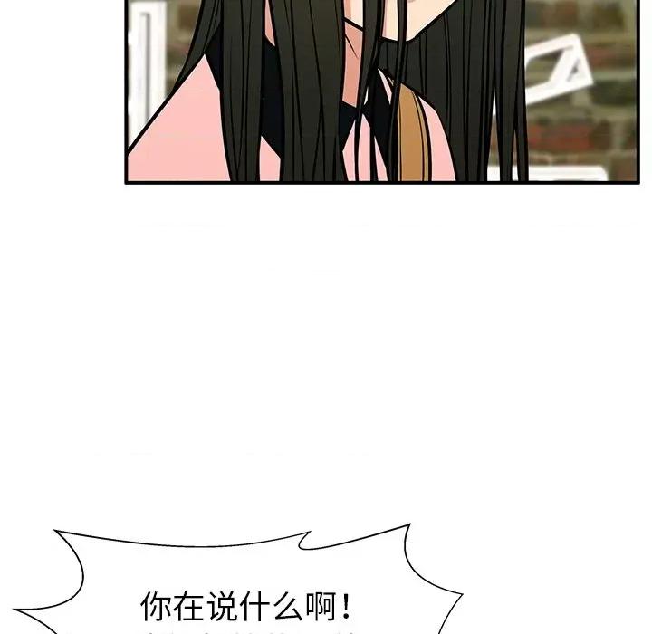 这该死的魔咒 这该死的魔咒-第 24 话 第158页
