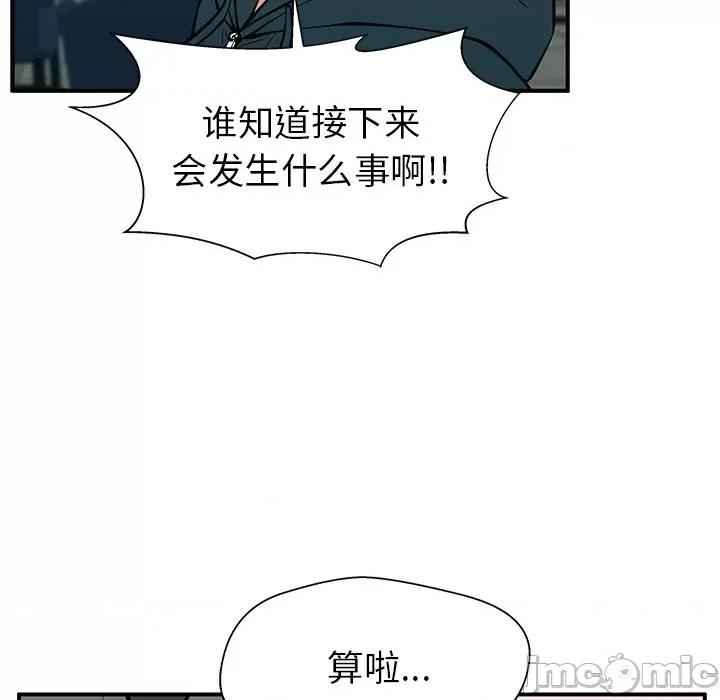 这该死的魔咒 这该死的魔咒-第 24 话 第160页