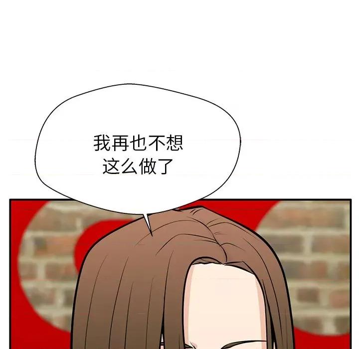 这该死的魔咒 这该死的魔咒-第 24 话 第162页