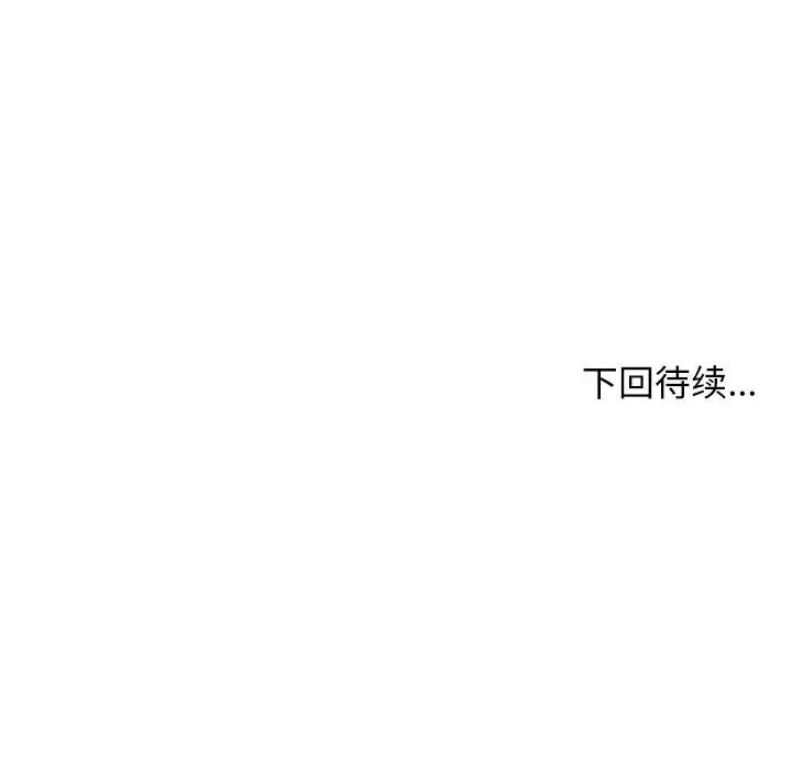 这该死的魔咒 这该死的魔咒-第 24 话 第166页