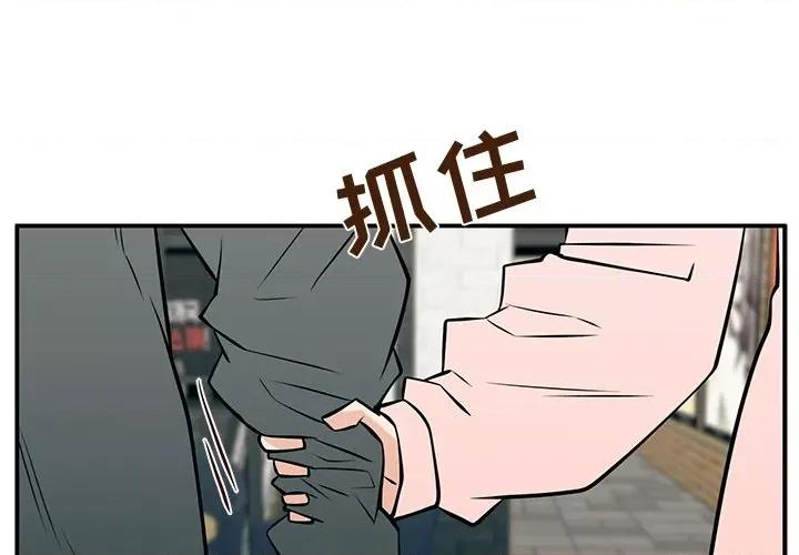 这该死的魔咒 这该死的魔咒-第 25 话 第1页
