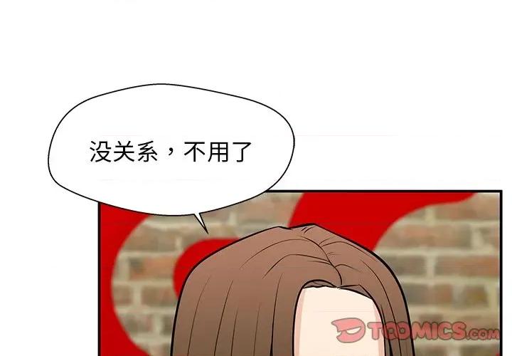 这该死的魔咒 这该死的魔咒-第 25 话 第3页