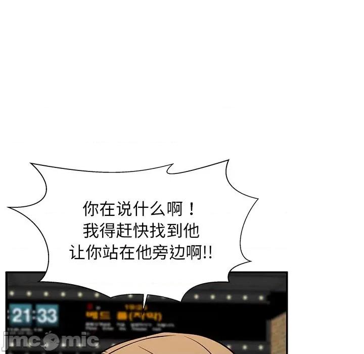 这该死的魔咒 这该死的魔咒-第 25 话 第5页