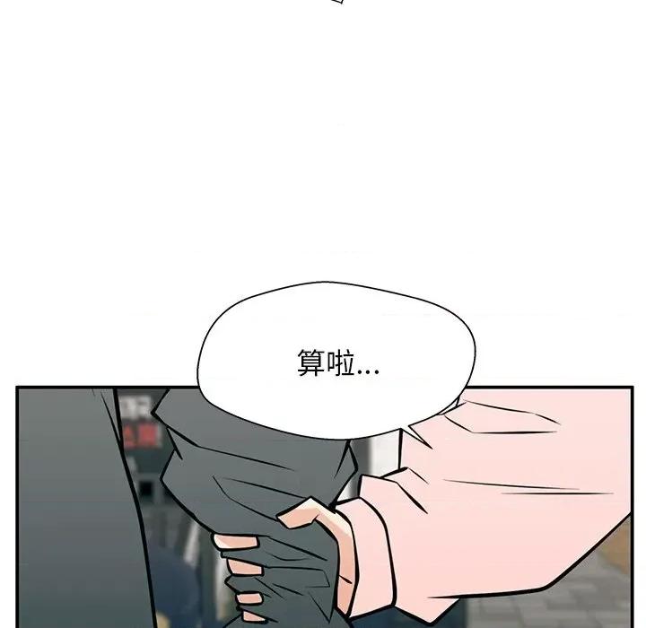 这该死的魔咒 这该死的魔咒-第 25 话 第7页