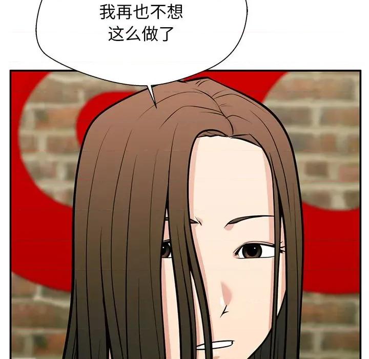 这该死的魔咒 这该死的魔咒-第 25 话 第9页