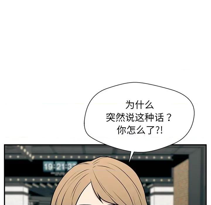 这该死的魔咒 这该死的魔咒-第 25 话 第14页