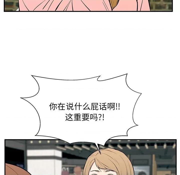 这该死的魔咒 这该死的魔咒-第 25 话 第17页