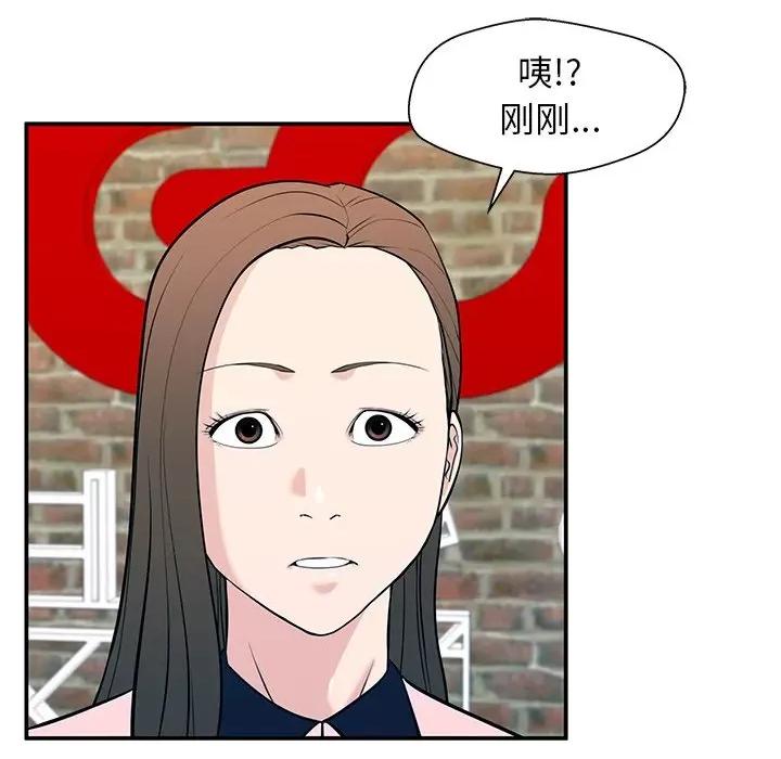 这该死的魔咒 这该死的魔咒-第 25 话 第23页