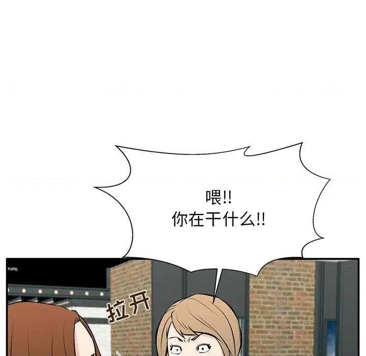 这该死的魔咒 这该死的魔咒-第 25 话 第29页