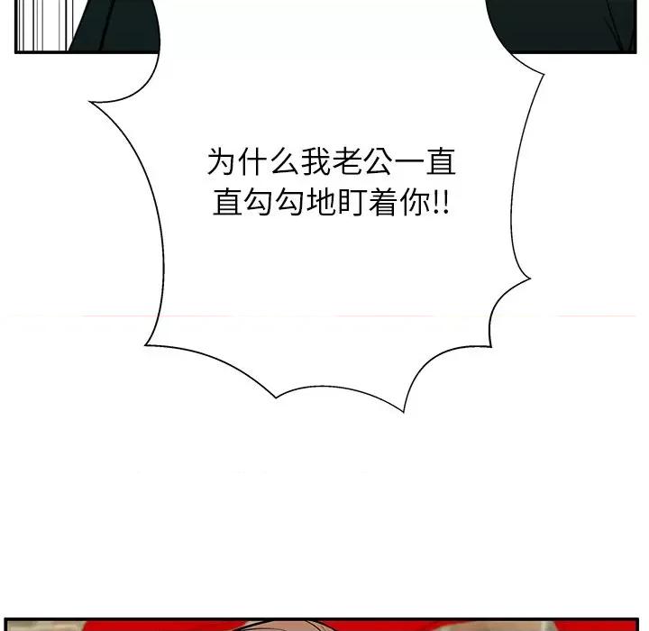 这该死的魔咒 这该死的魔咒-第 25 话 第34页