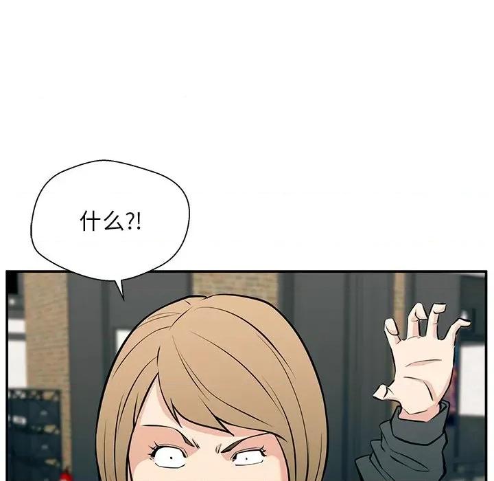 这该死的魔咒 这该死的魔咒-第 25 话 第36页
