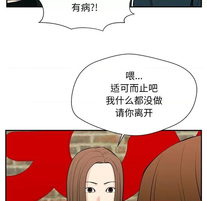 这该死的魔咒 这该死的魔咒-第 25 话 第46页