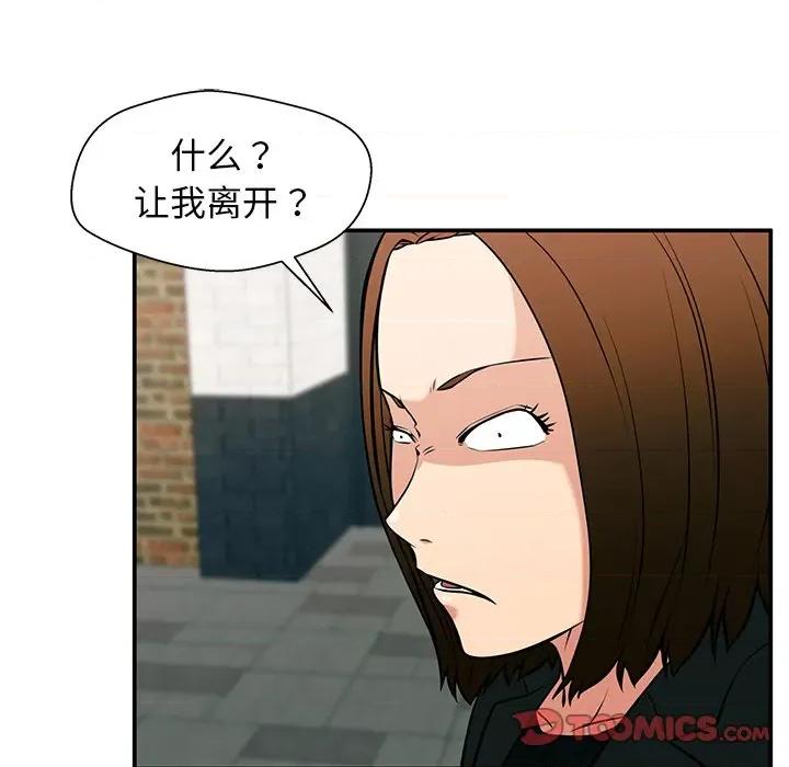 这该死的魔咒 这该死的魔咒-第 25 话 第48页