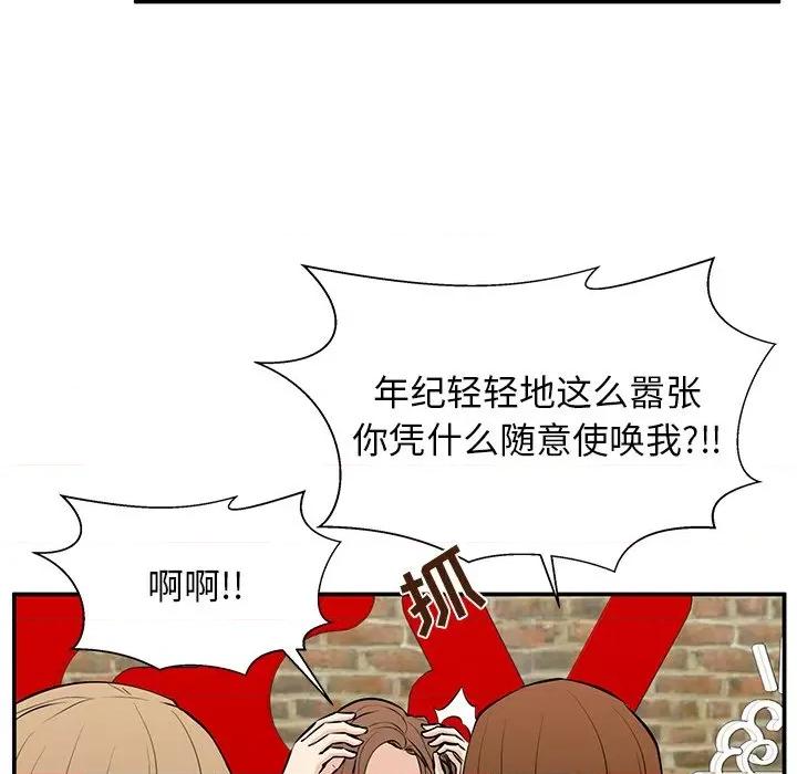这该死的魔咒 这该死的魔咒-第 25 话 第49页