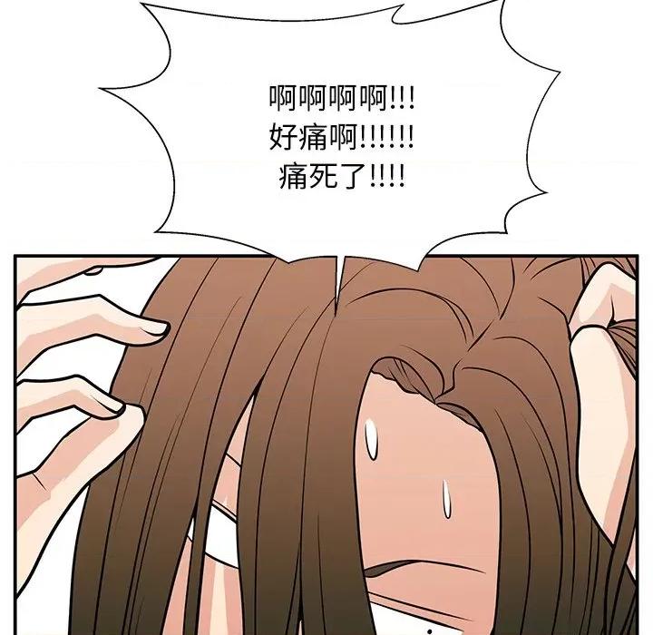 这该死的魔咒 这该死的魔咒-第 25 话 第53页