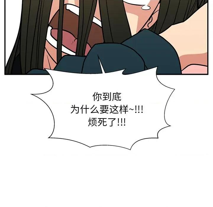 这该死的魔咒 这该死的魔咒-第 25 话 第54页