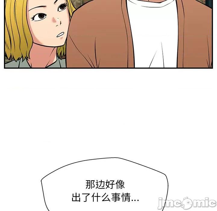 这该死的魔咒 这该死的魔咒-第 25 话 第60页