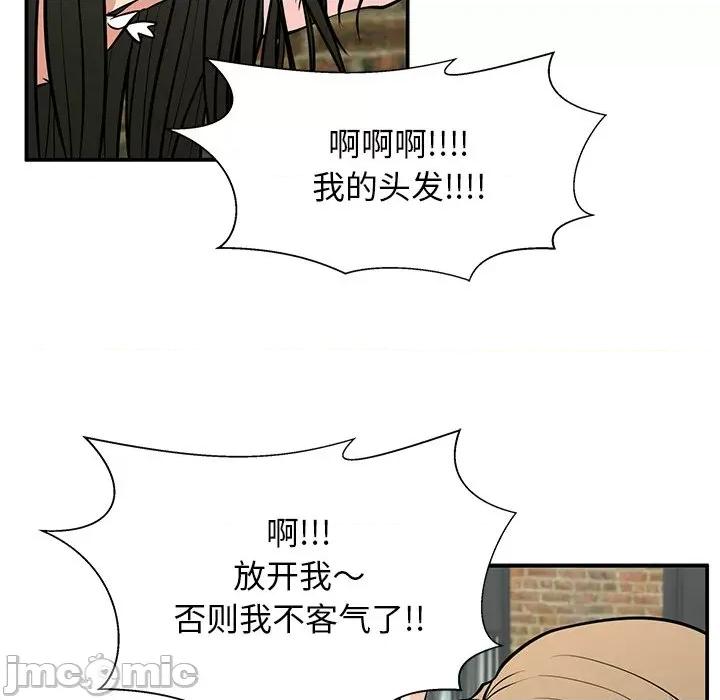 这该死的魔咒 这该死的魔咒-第 25 话 第65页