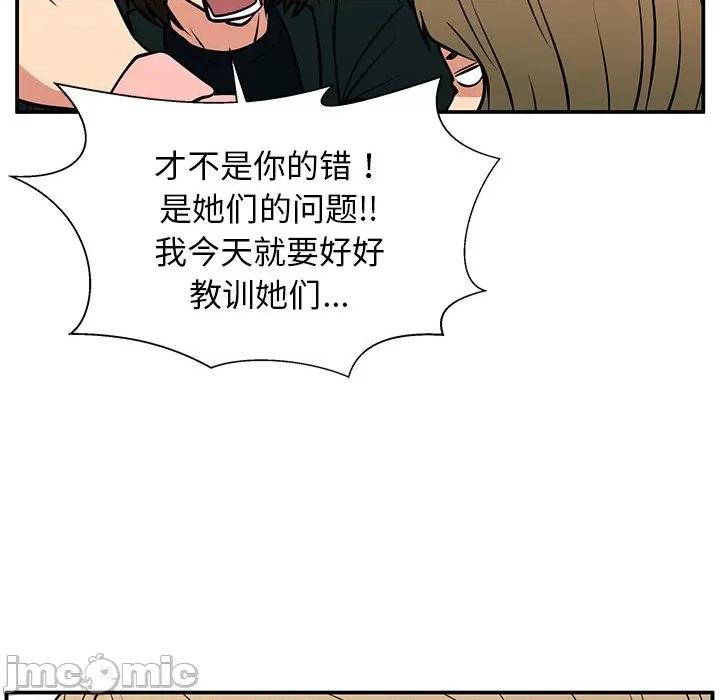 这该死的魔咒 这该死的魔咒-第 25 话 第70页