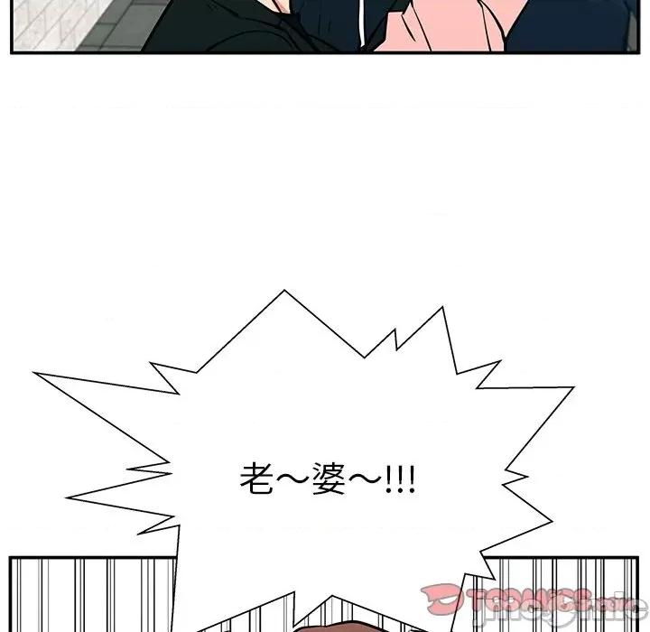 这该死的魔咒 这该死的魔咒-第 25 话 第75页