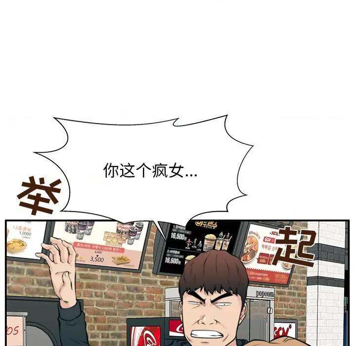 这该死的魔咒 这该死的魔咒-第 25 话 第77页