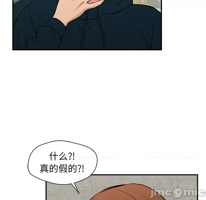 这该死的魔咒 这该死的魔咒-第 25 话 第110页