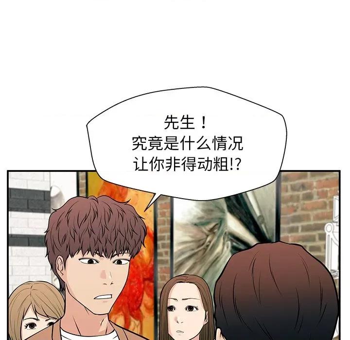 这该死的魔咒 这该死的魔咒-第 25 话 第112页