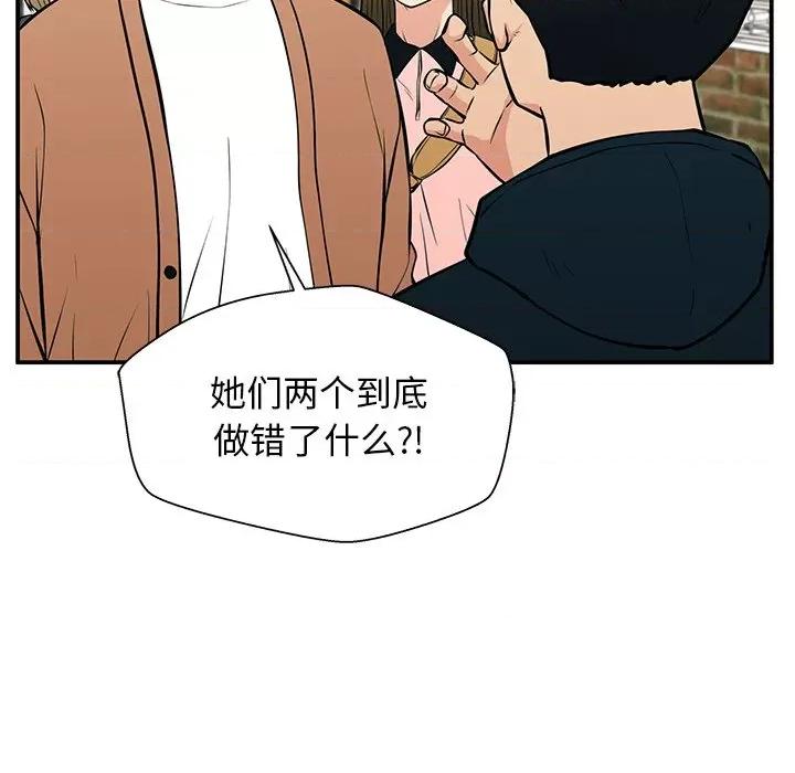 这该死的魔咒 这该死的魔咒-第 25 话 第113页