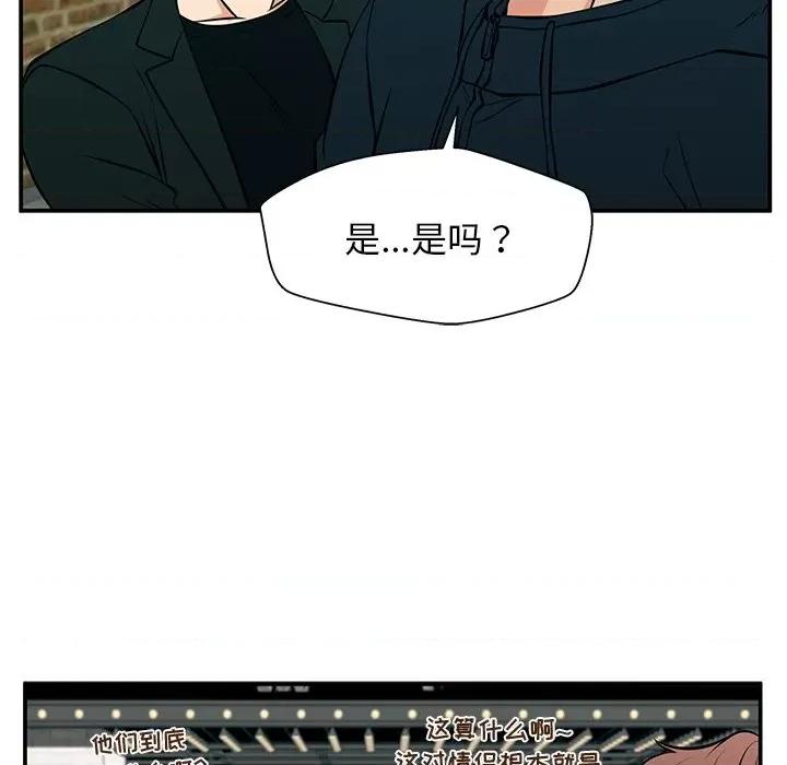 这该死的魔咒 这该死的魔咒-第 25 话 第117页