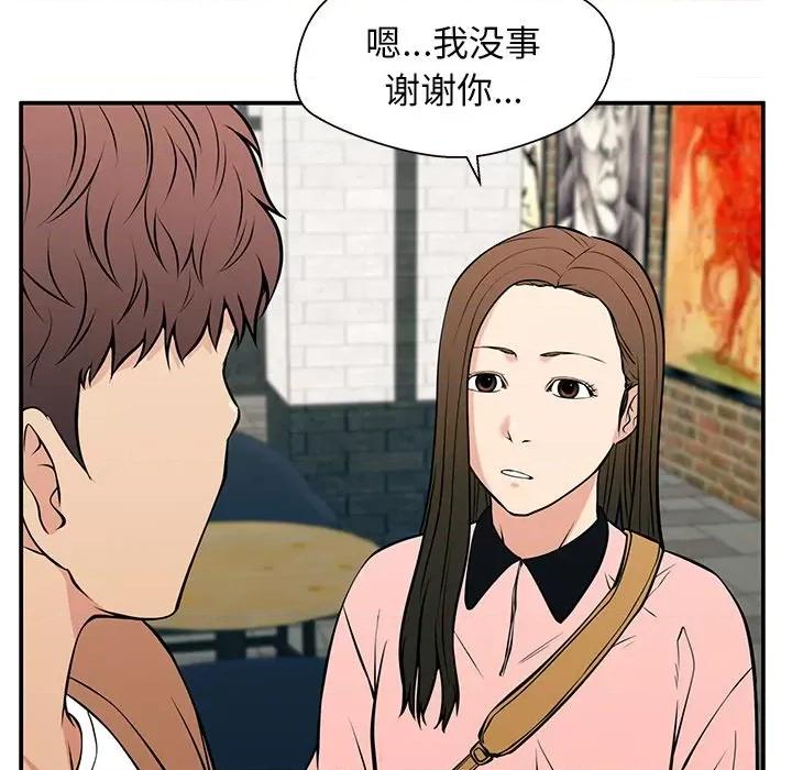 这该死的魔咒 这该死的魔咒-第 25 话 第121页