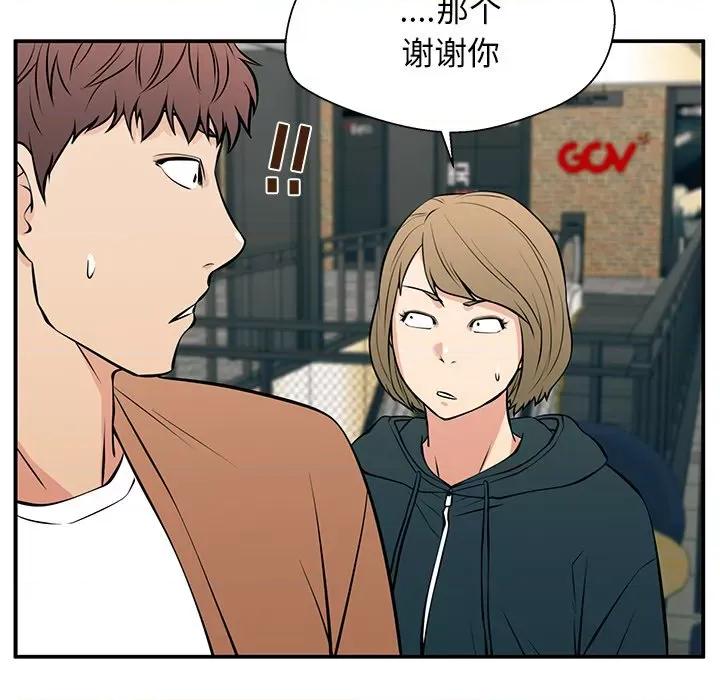 这该死的魔咒 这该死的魔咒-第 25 话 第123页