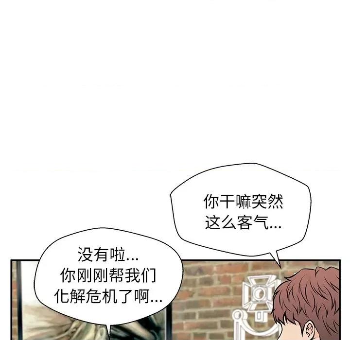 这该死的魔咒 这该死的魔咒-第 25 话 第124页
