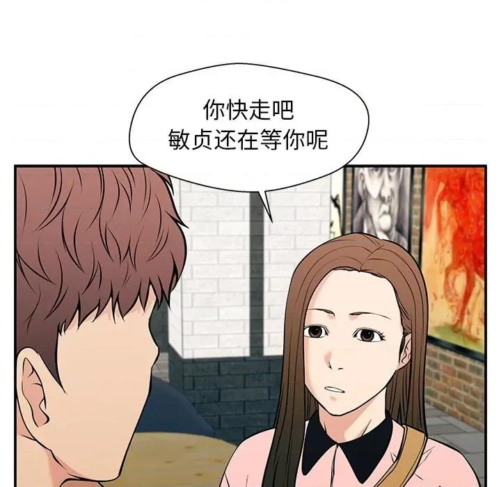 这该死的魔咒 这该死的魔咒-第 25 话 第126页