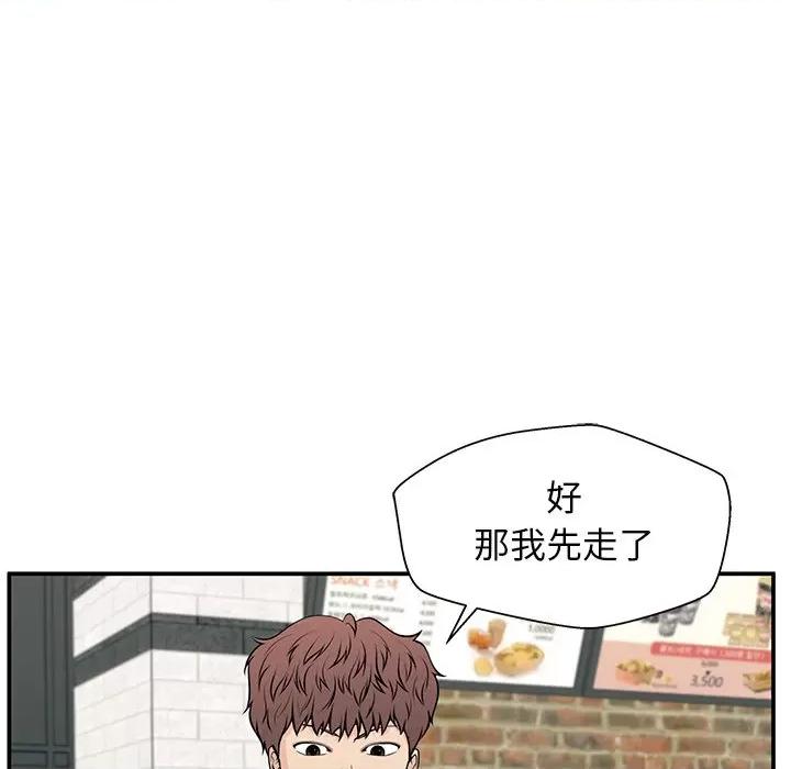 这该死的魔咒 这该死的魔咒-第 25 话 第131页