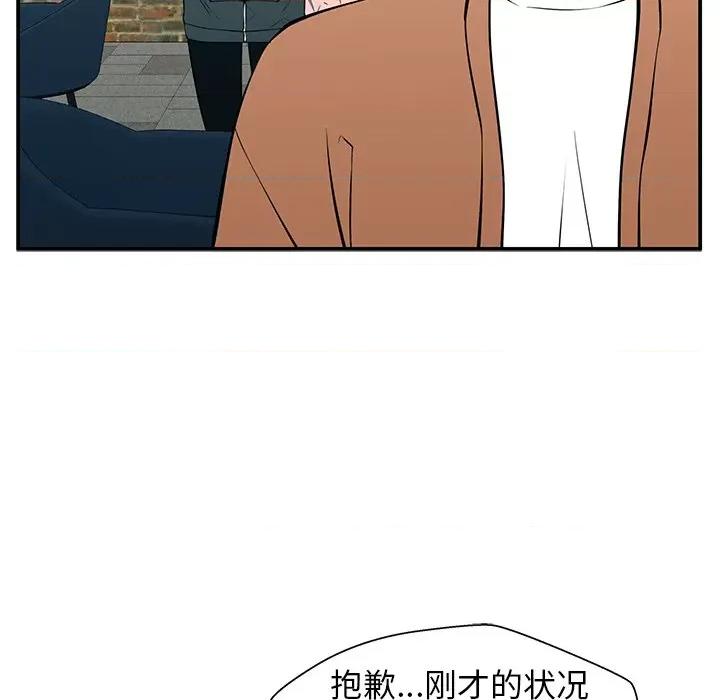 这该死的魔咒 这该死的魔咒-第 25 话 第134页