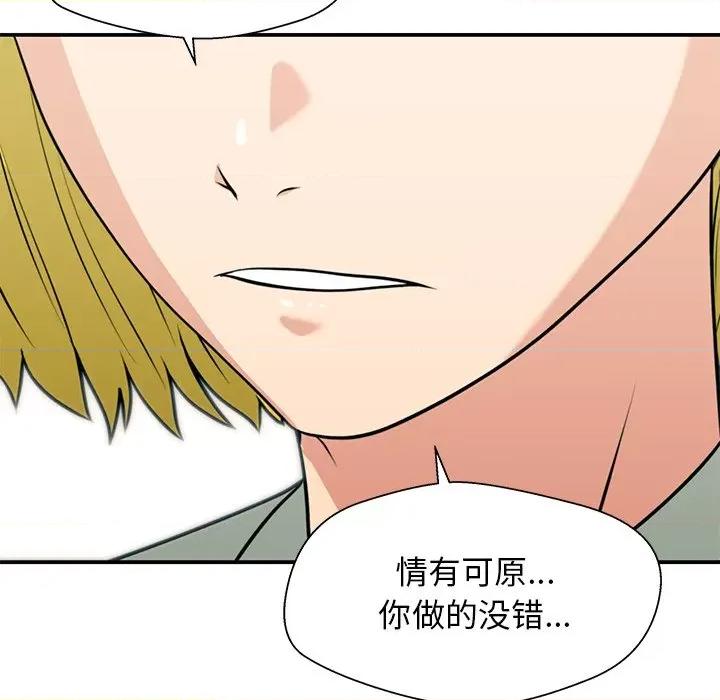 这该死的魔咒 这该死的魔咒-第 25 话 第137页