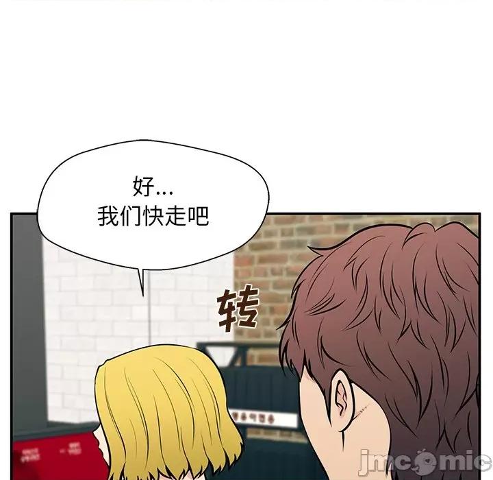 这该死的魔咒 这该死的魔咒-第 25 话 第140页