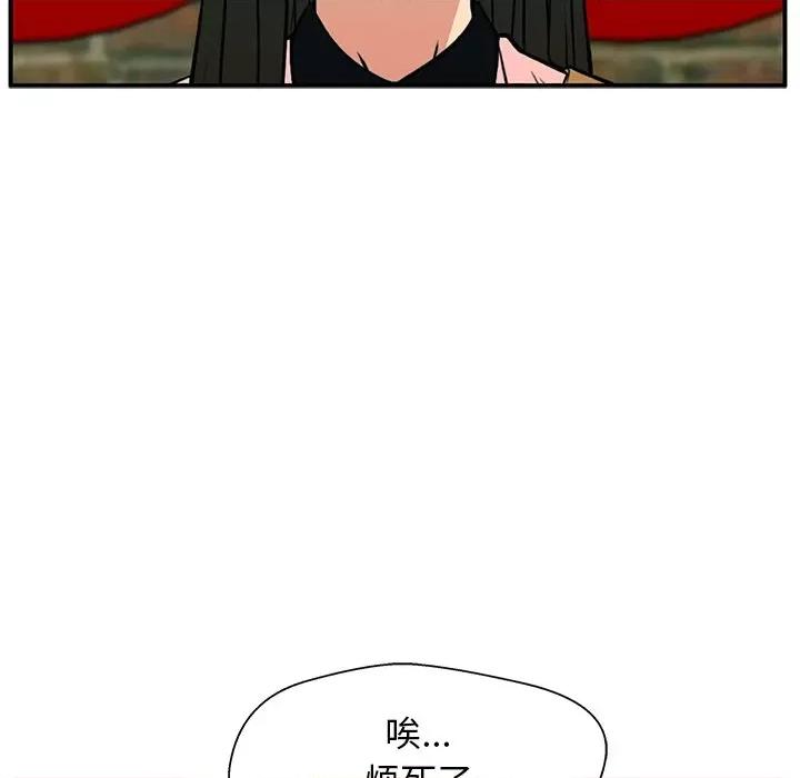这该死的魔咒 这该死的魔咒-第 25 话 第149页