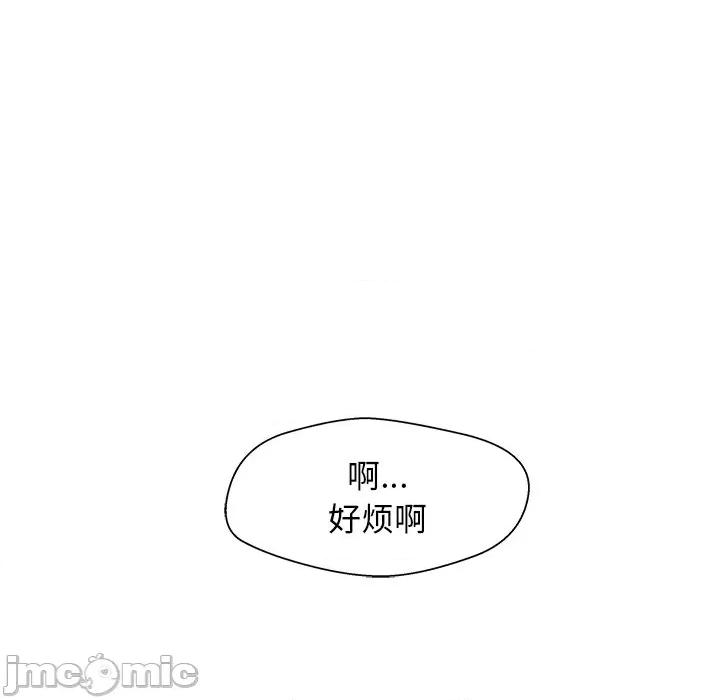 这该死的魔咒 这该死的魔咒-第 26 话 第5页