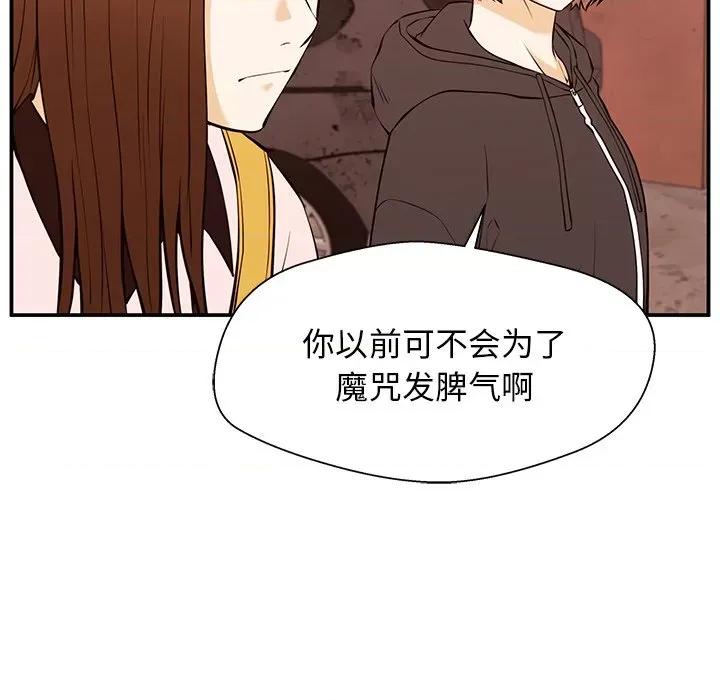 这该死的魔咒 这该死的魔咒-第 26 话 第7页