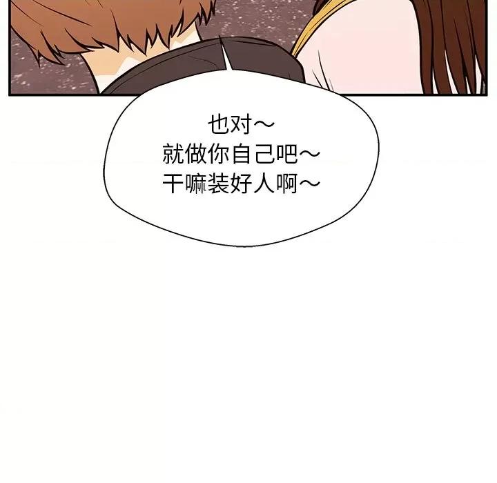 这该死的魔咒 这该死的魔咒-第 26 话 第9页