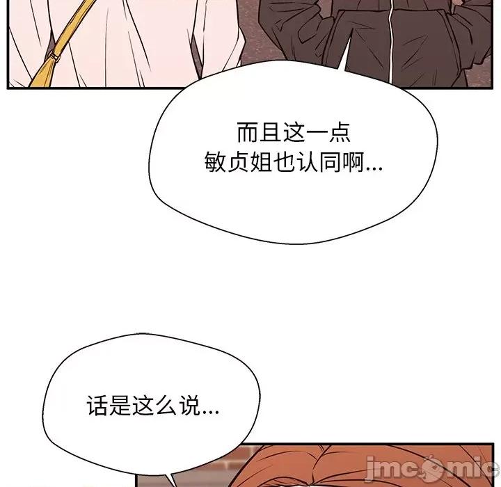 这该死的魔咒 这该死的魔咒-第 26 话 第15页